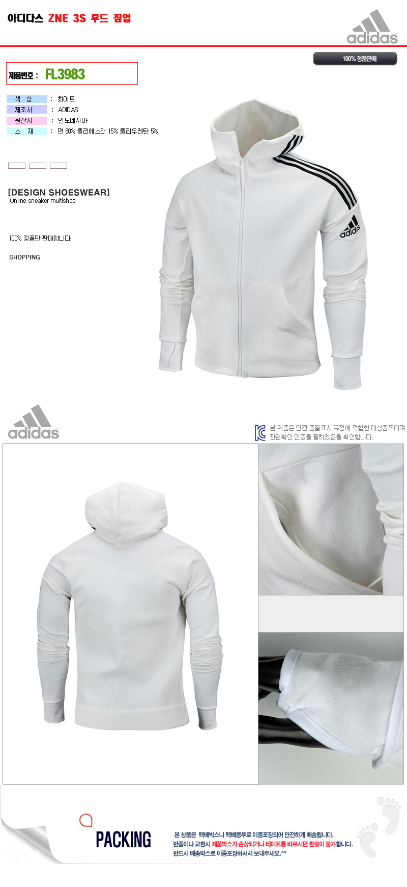 adidas Z.N.E. 3-Stripes Hoodie - Kitlocker.com