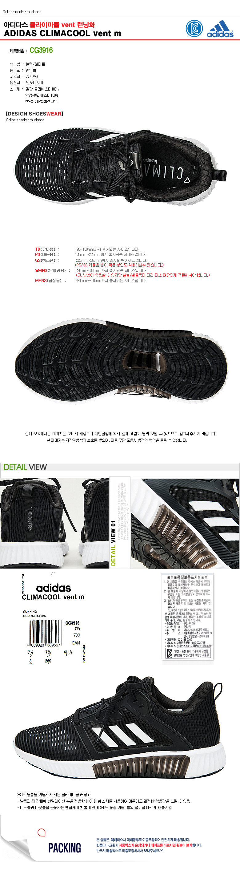 adidas climacool vent m