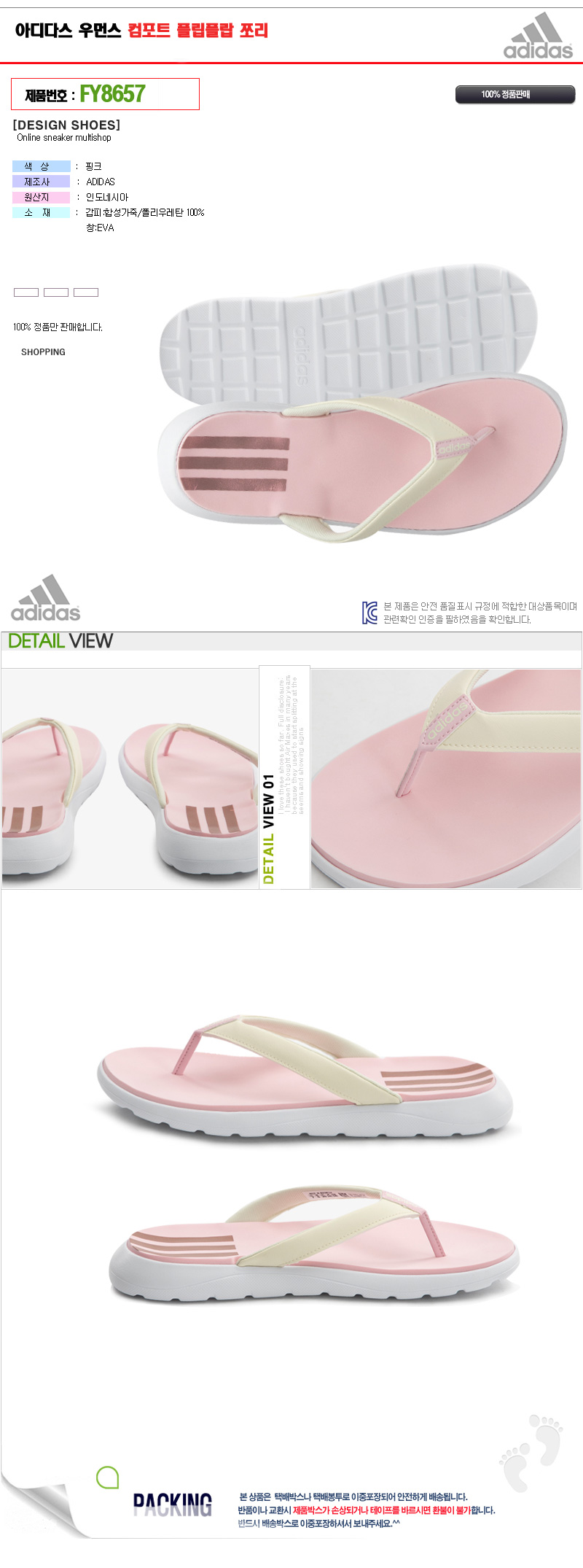 Gmarket - [Adidas]ADIDAS W COMPORT FLIP FLOP SLIPPER FY8657