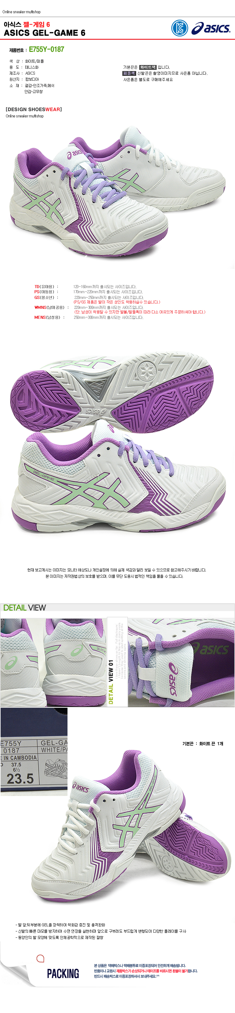 asics e755y