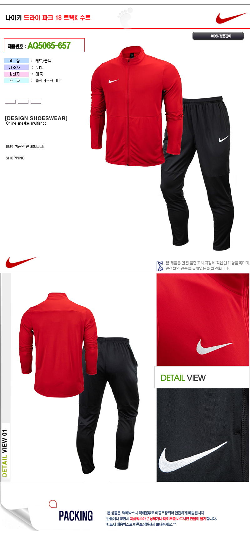 nike aq5065