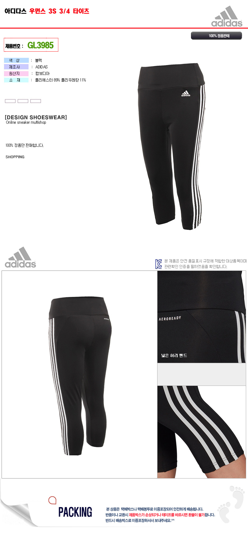 adidas Women's Designed To Move High-Rise 3-Stripes 3/4 Sport Tights -  black/white GL3985